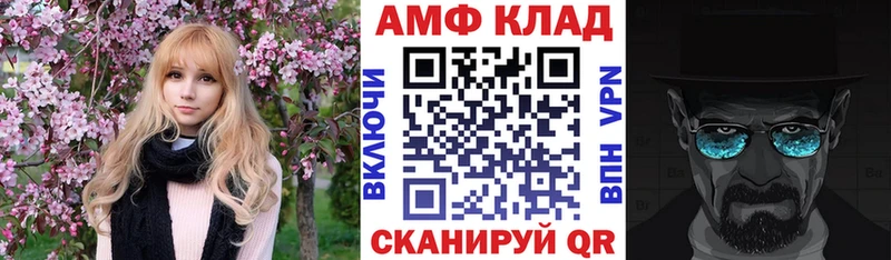 АМФЕТАМИН Premium Сосновый Бор