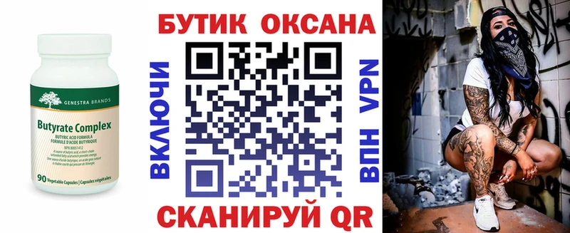 БУТИРАТ оксибутират  продажа наркотиков  Сосновый Бор 
